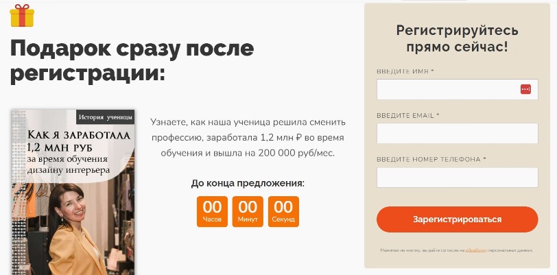 Дубровская регистрация на мастер класс