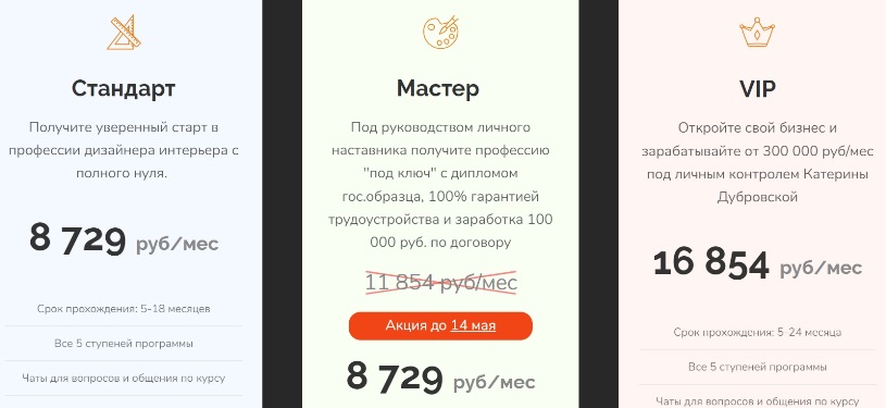 Дубровская тарифы