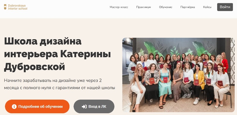 Дубровская