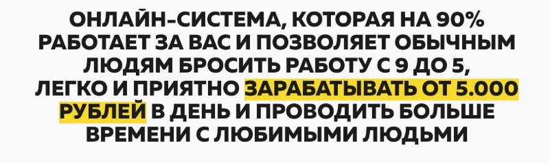 Гвалов онлайн система