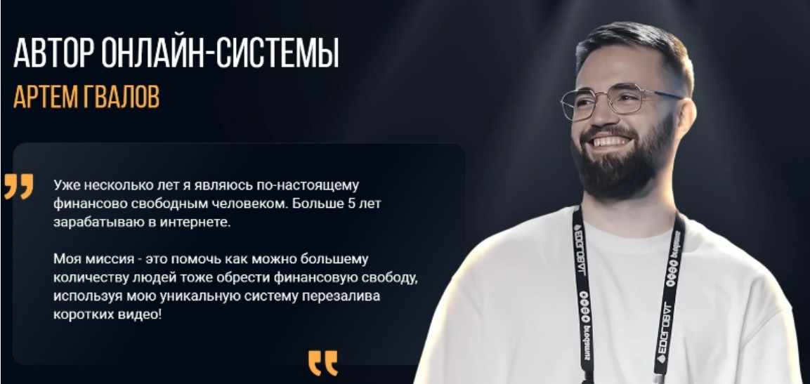 Гвалов видеть результаты