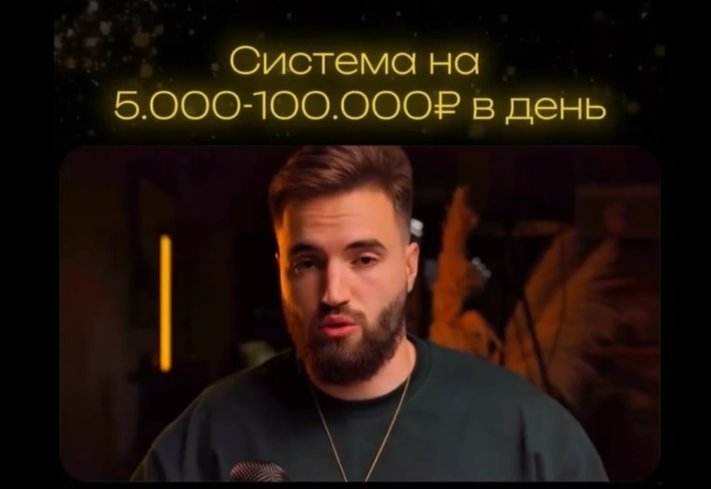 Гвалов взлом инфобизнеса