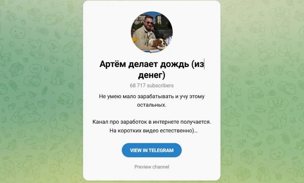 Гвалов зарабатывать